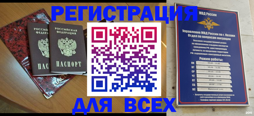 прописка для военкомата в Струнино