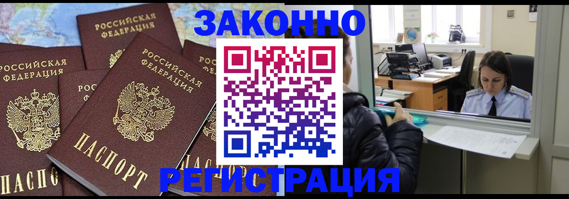 регистрация для школы в Струнино