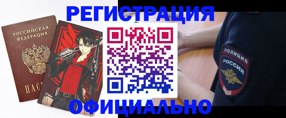 временная регистрация гарантия в Струнино